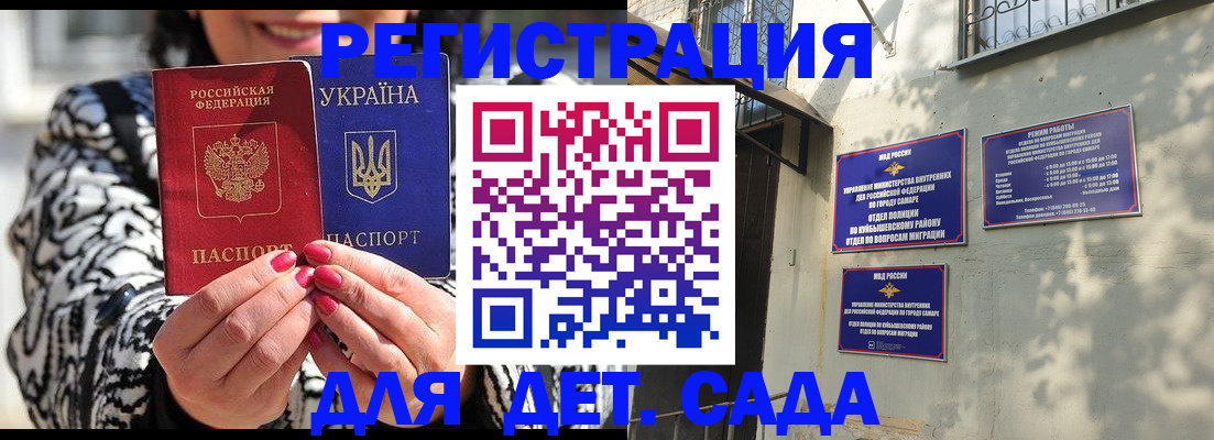 временная регистрация для школы в Казани
