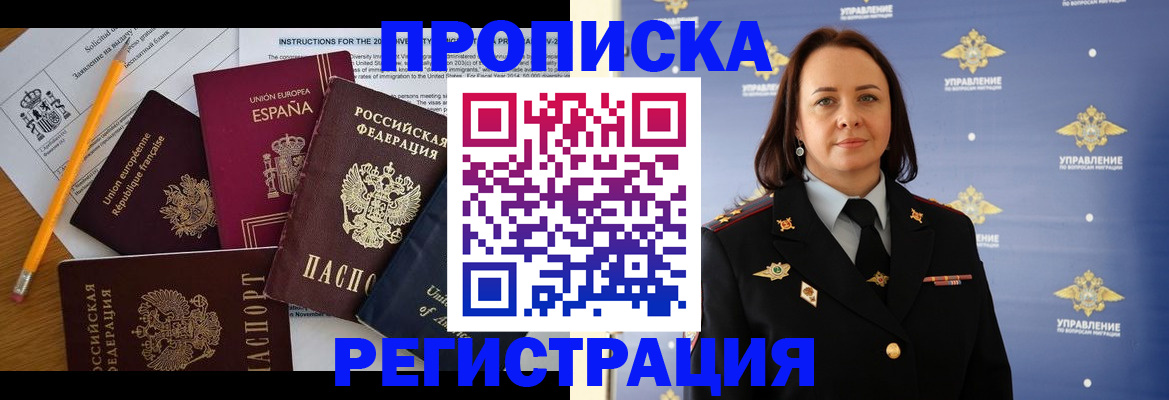 прописка для кредита в Казани