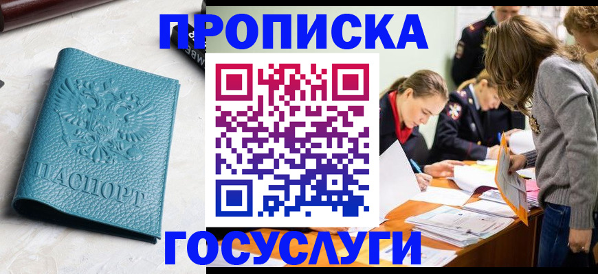 временная регистрация поиск в Казани