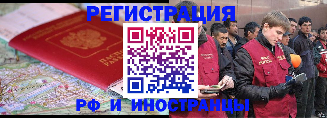 временная прописка в Казани
