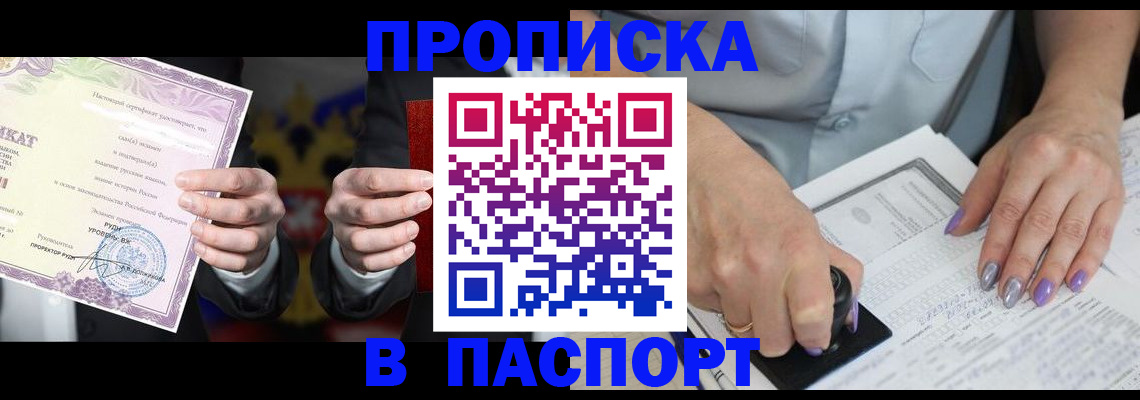 пропишу в квартире в Казани