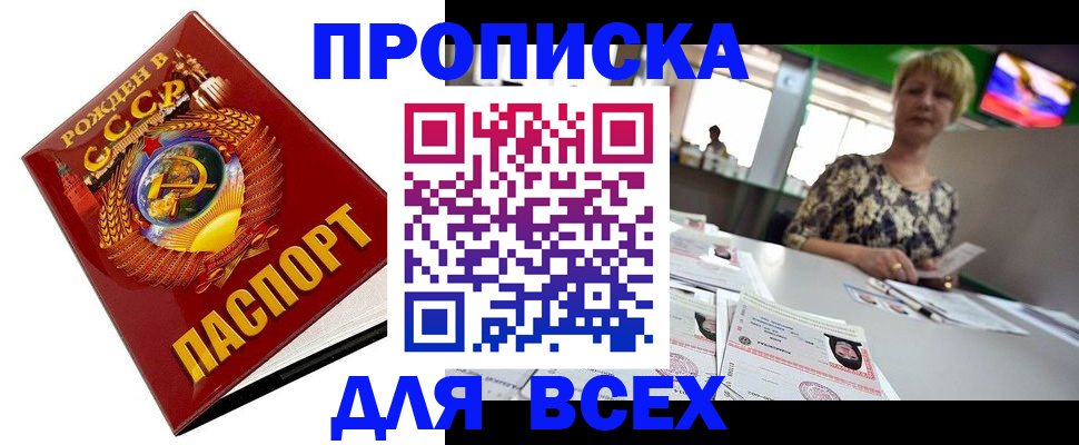 временная регистрация в Казани