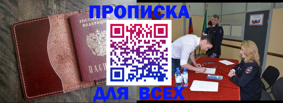 временная регистрация гарантия в Казани