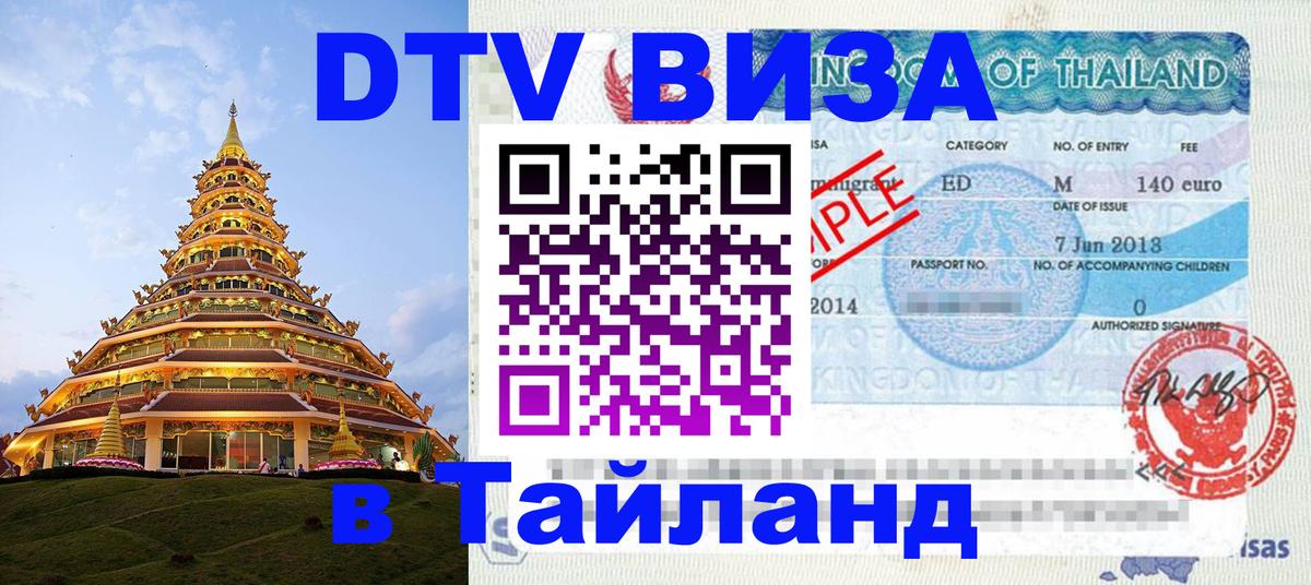 Сколько стоит DTV виза — актуальные цены, оформление даже без документов - 